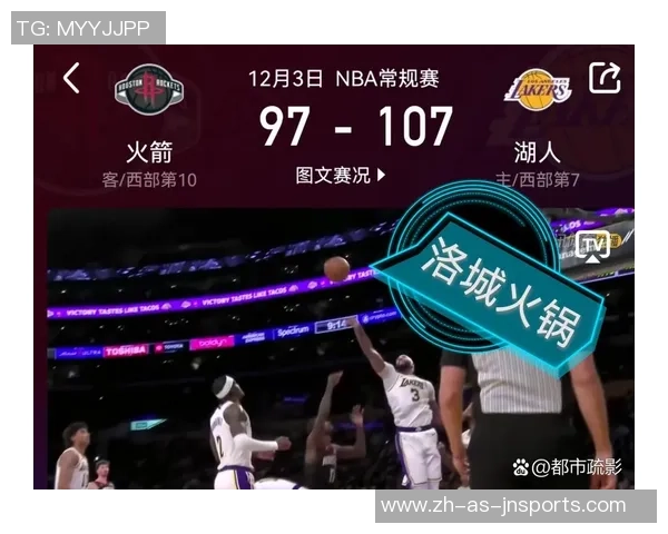 湖人对火箭季后赛第三场比赛时间安排及相关信息解析 湖人对火箭季后赛第三场比赛时间安排及相关信息解析